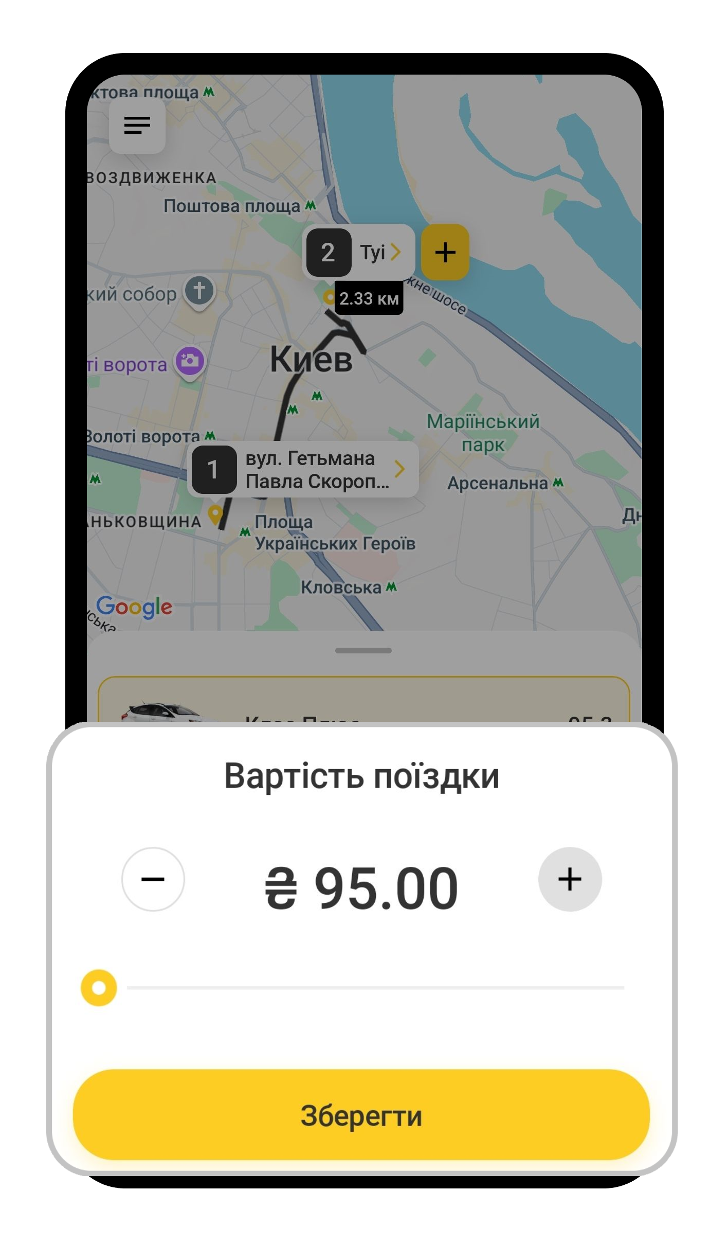 Контроль цены